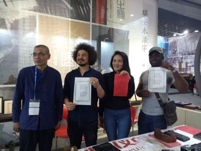 非遗焕新生 瑞安木活字与蓝夹缬亮相义乌文交会，中看又中用的非遗产品人气满满